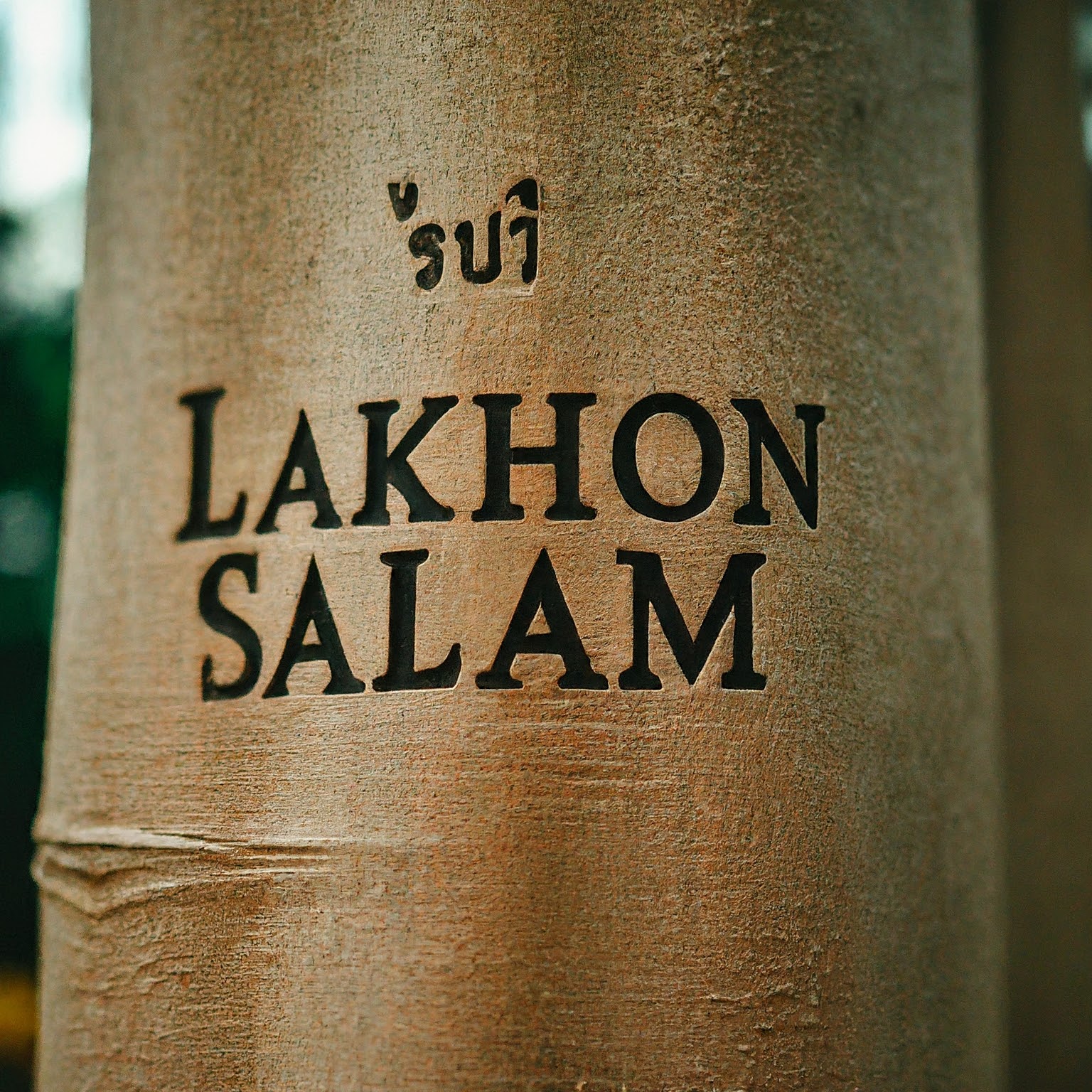 lakhon salaam